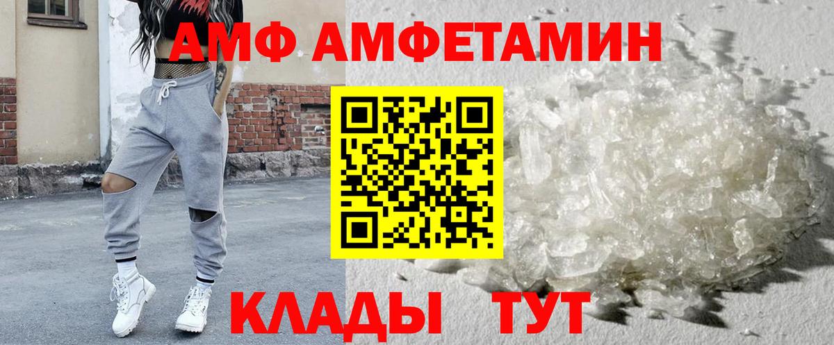 Амфетамин  АМФЕТАМИН Premium  Вход с VPN  Новошахтинск 