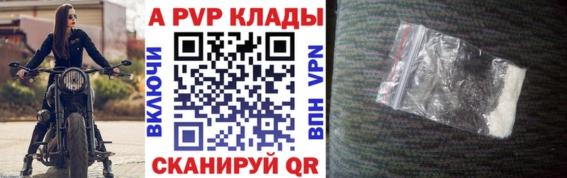 APVP Соль  Новошахтинск 
