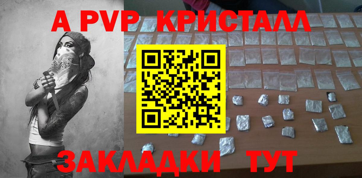Alpha PVP СК Новошахтинск