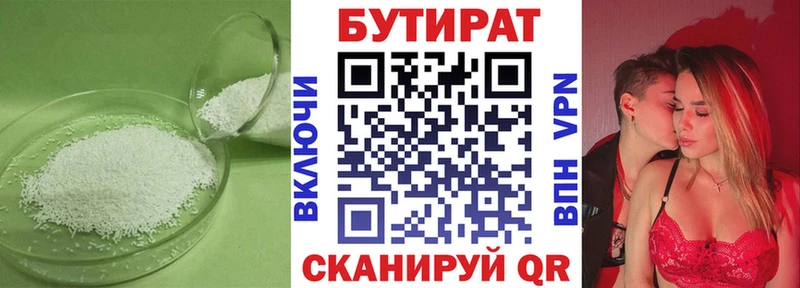 дарк нет официальный сайт  Новошахтинск  БУТИРАТ оксибутират 