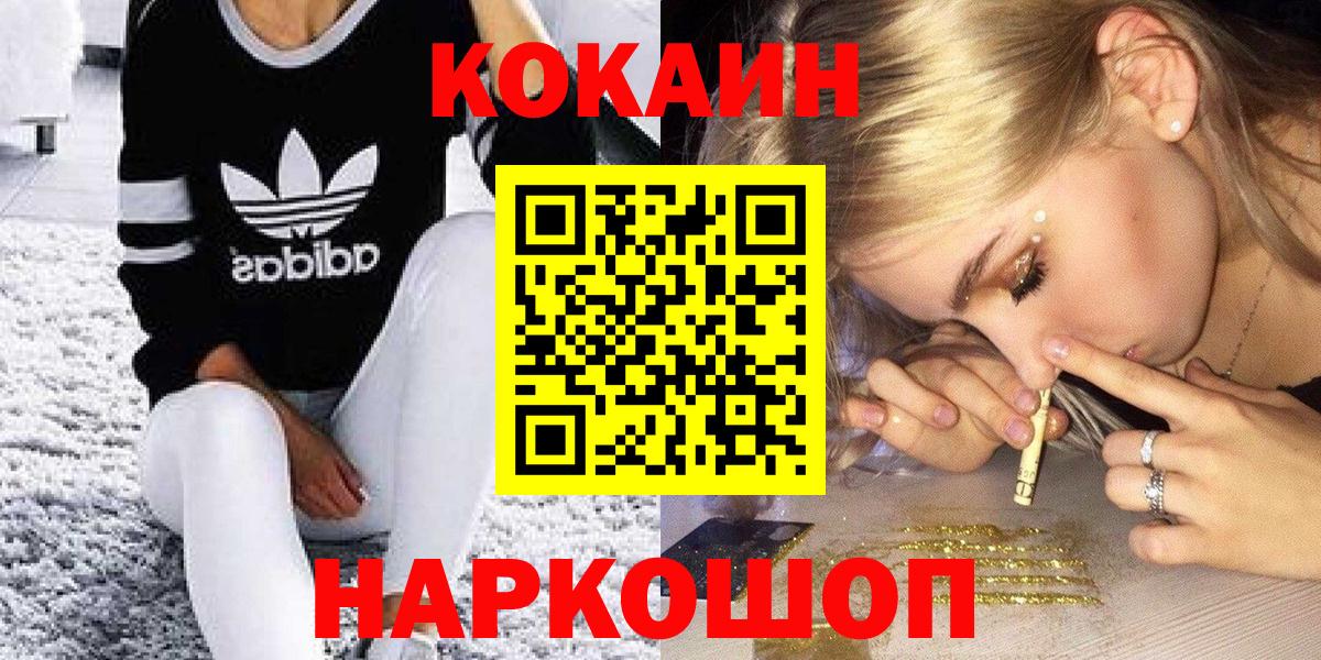 Новошахтинск  Cocaine  Вход с VPN  КОКАИН 98% 