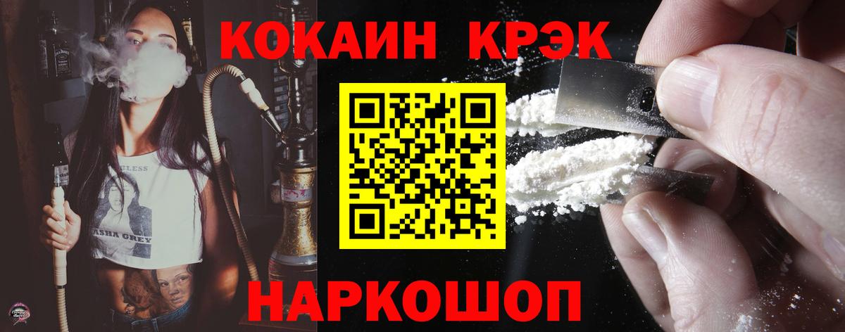 КОКАИН VHQ Новошахтинск