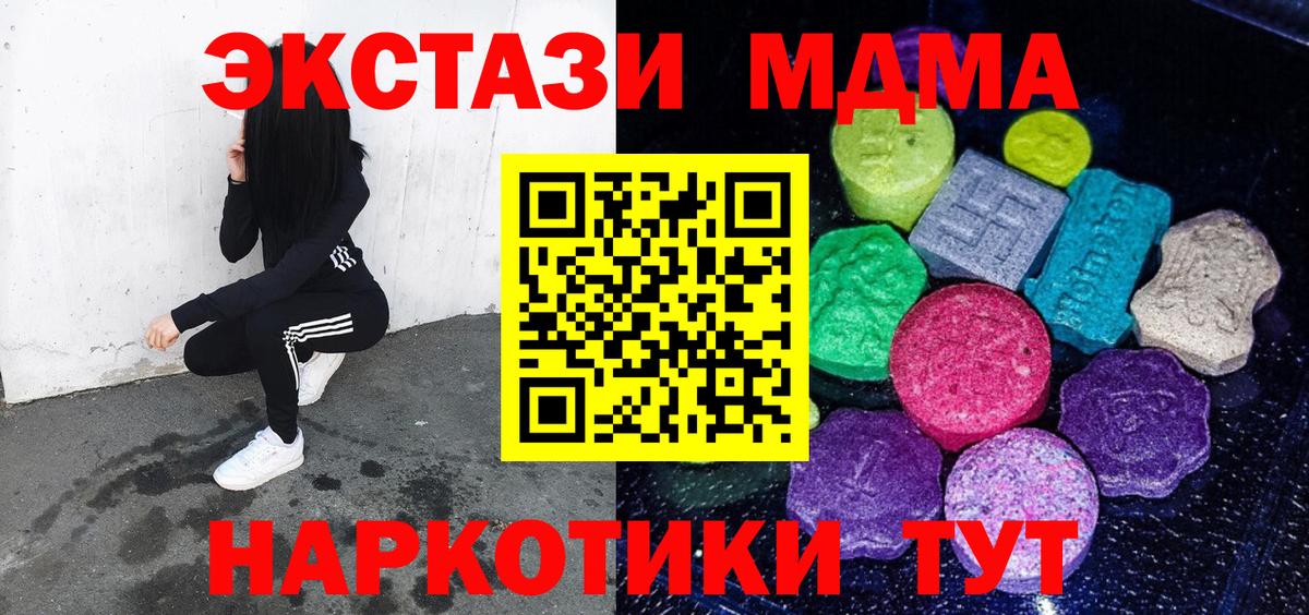 Новошахтинск  как найти закладки  darknet формула  Вход с VPN  Экстази 250 мг  Ecstasy Cube 