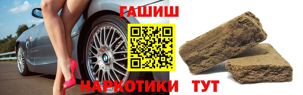 Гашиш Изолятор  Вход с VPN  ГАШ  Новошахтинск  ГАШИШ hashish 