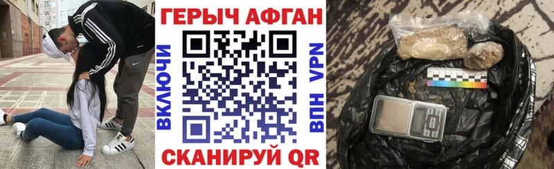 ГЕРОИН афганец  Новошахтинск 