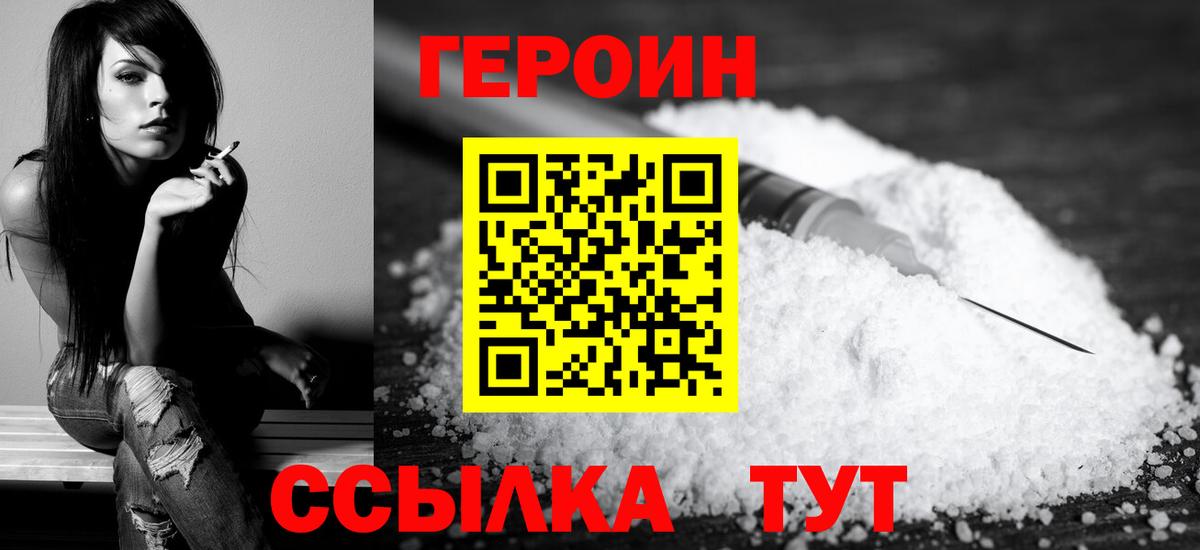 Новошахтинск  Героин  Вход с VPN  ГЕРОИН VHQ 