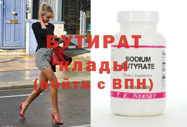 бутират Лиски