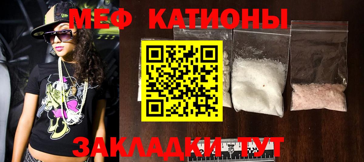 МЕФ кристаллы Новошахтинск