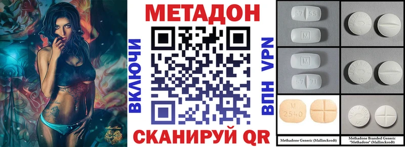 как найти наркотики  Новошахтинск  МЕТАДОН methadone 