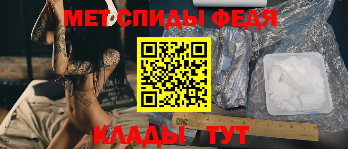 Первитин мет Новошахтинск