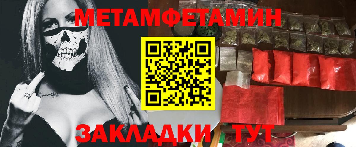 Новошахтинск  МЕТАМФЕТАМИН Methamphetamine  Вход с VPN 
