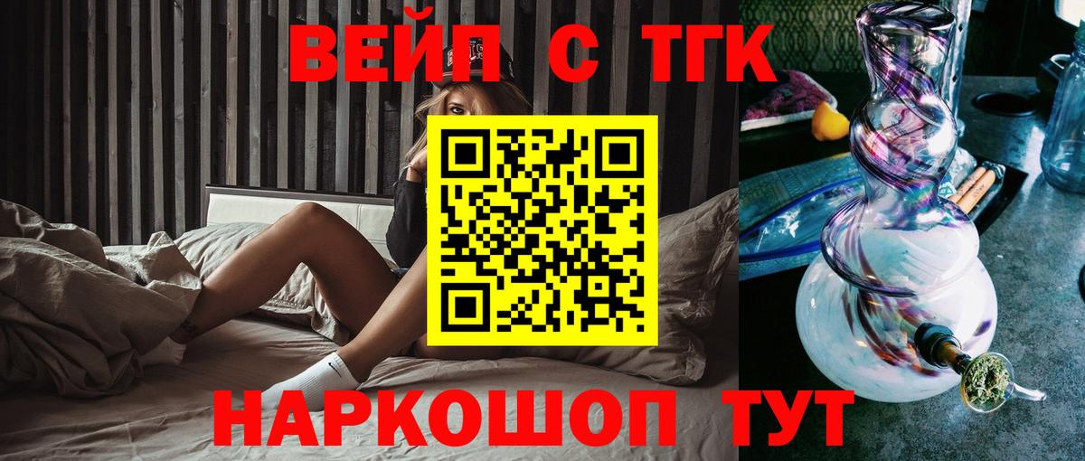 ТГК Wax Новошахтинск