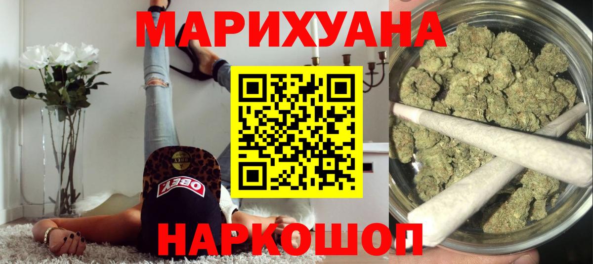 Бошки Шишки марихуана  Шишки марихуана THC 21%  Вход с VPN  Бошки Шишки ГИДРОПОН  Новошахтинск 